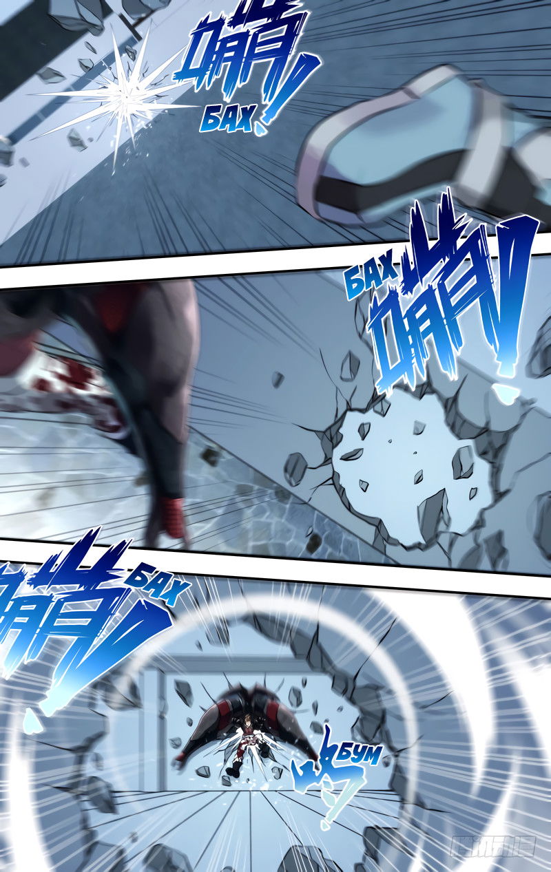 Манга Чун Шэн: Воскрешение - Глава 123 Страница 6