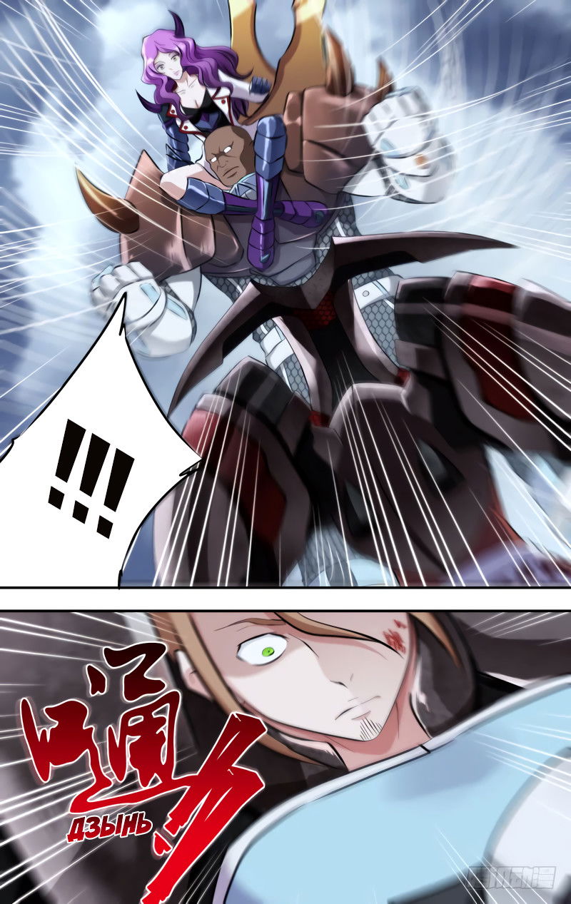 Манга Чун Шэн: Воскрешение - Глава 123 Страница 5