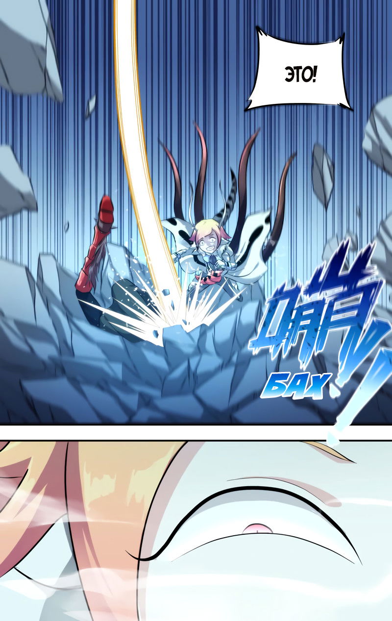 Манга Чун Шэн: Воскрешение - Глава 123 Страница 2