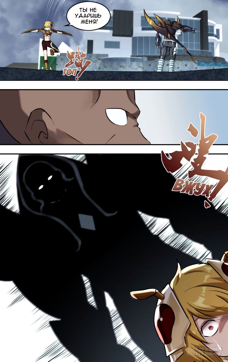 Манга Чун Шэн: Воскрешение - Глава 123 Страница 11