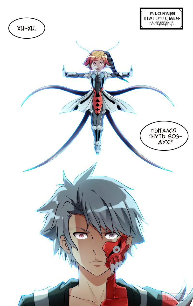 Манга Чун Шэн: Воскрешение - Глава 122 Страница 14