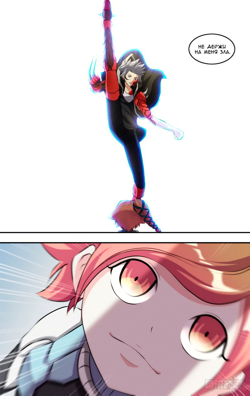 Манга Чун Шэн: Воскрешение - Глава 122 Страница 11