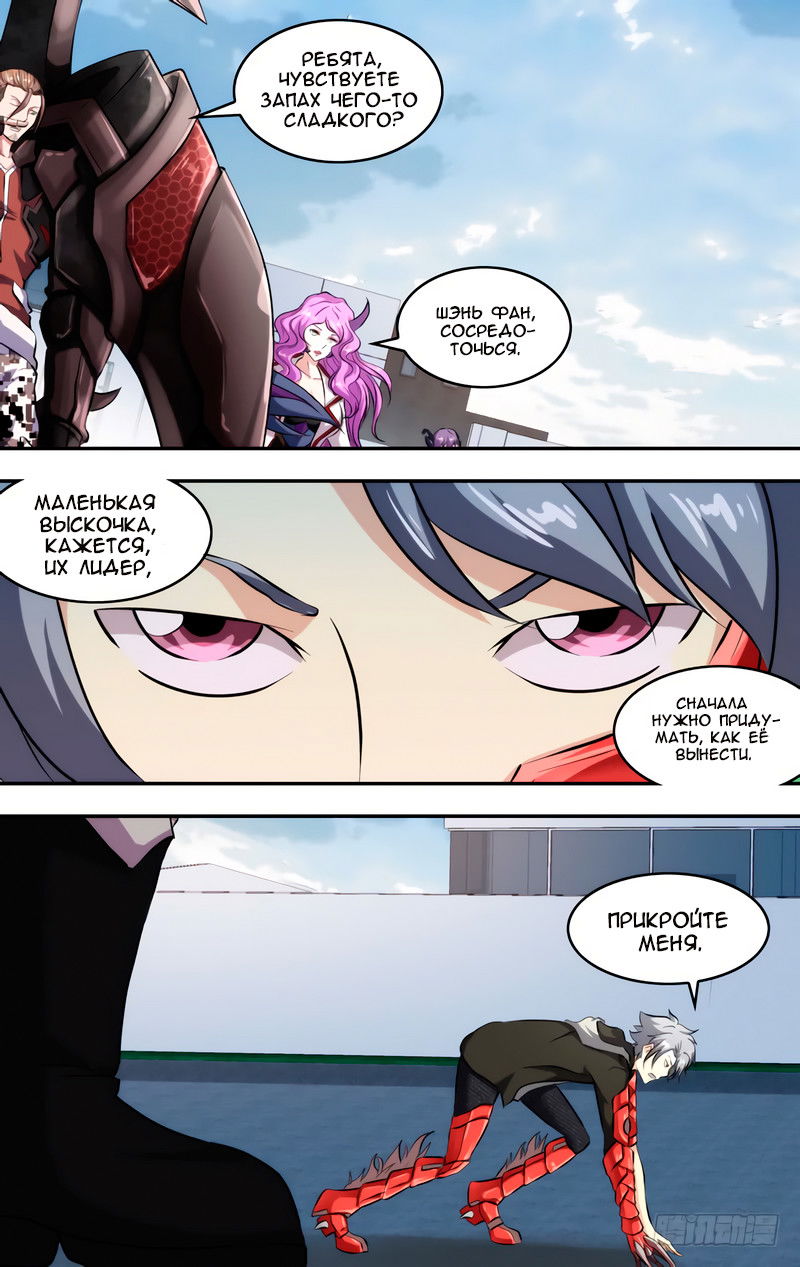 Манга Чун Шэн: Воскрешение - Глава 122 Страница 4