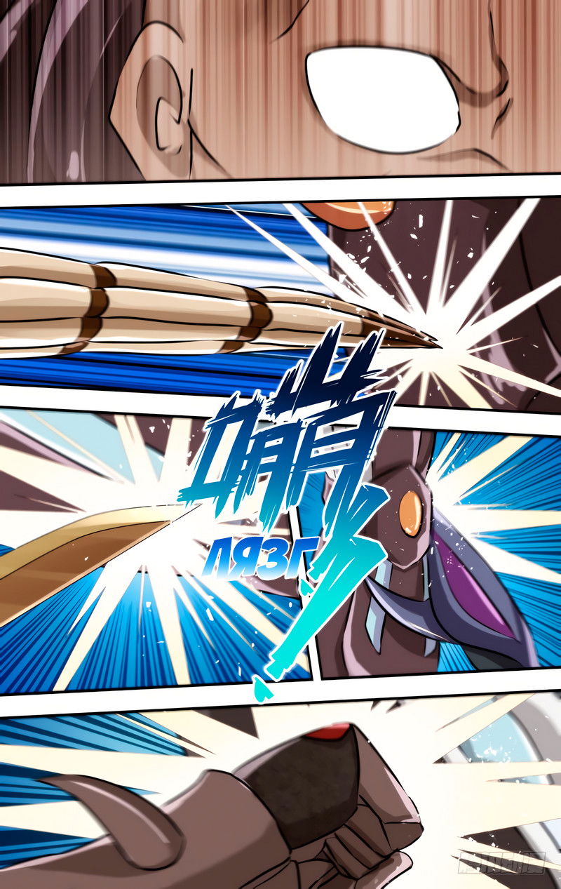 Манга Чун Шэн: Воскрешение - Глава 122 Страница 6