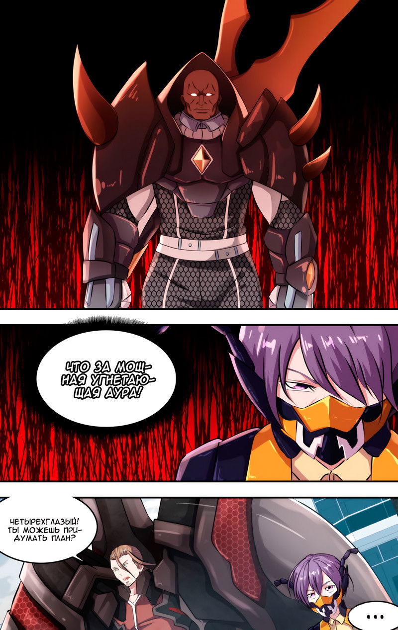 Манга Чун Шэн: Воскрешение - Глава 122 Страница 1