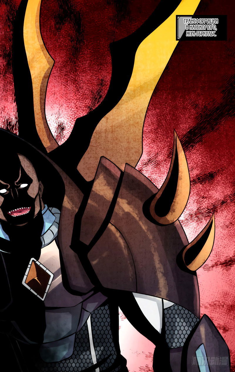 Манга Чун Шэн: Воскрешение - Глава 121 Страница 11