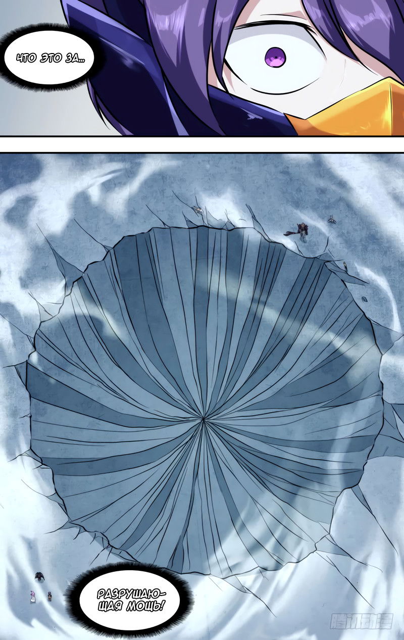 Манга Чун Шэн: Воскрешение - Глава 125 Страница 13