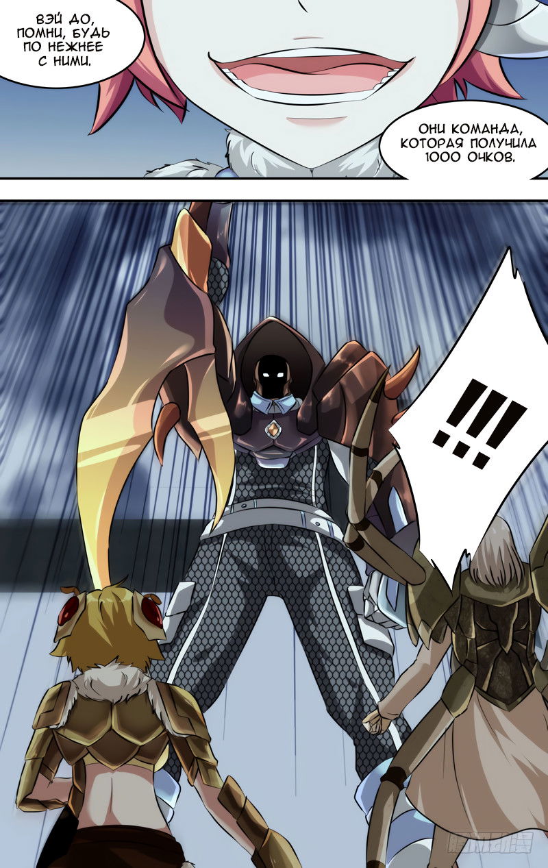 Манга Чун Шэн: Воскрешение - Глава 125 Страница 10