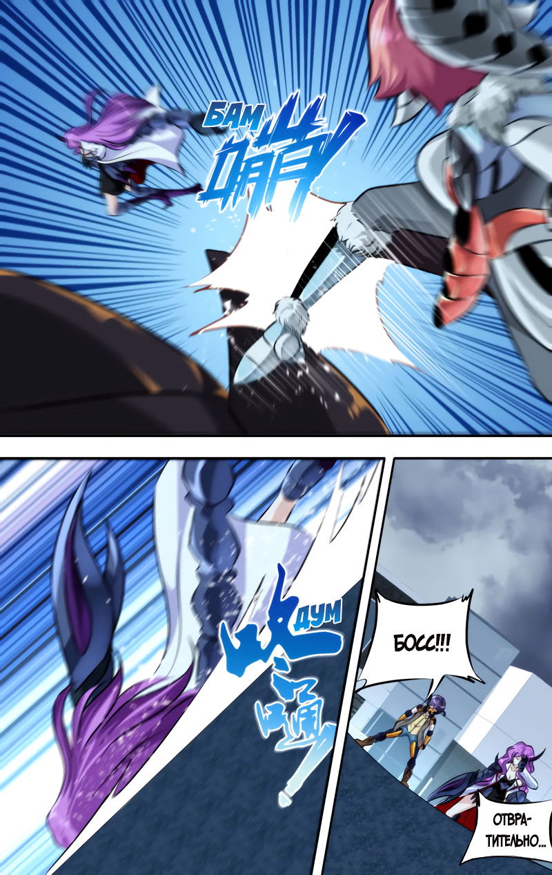 Манга Чун Шэн: Воскрешение - Глава 125 Страница 2