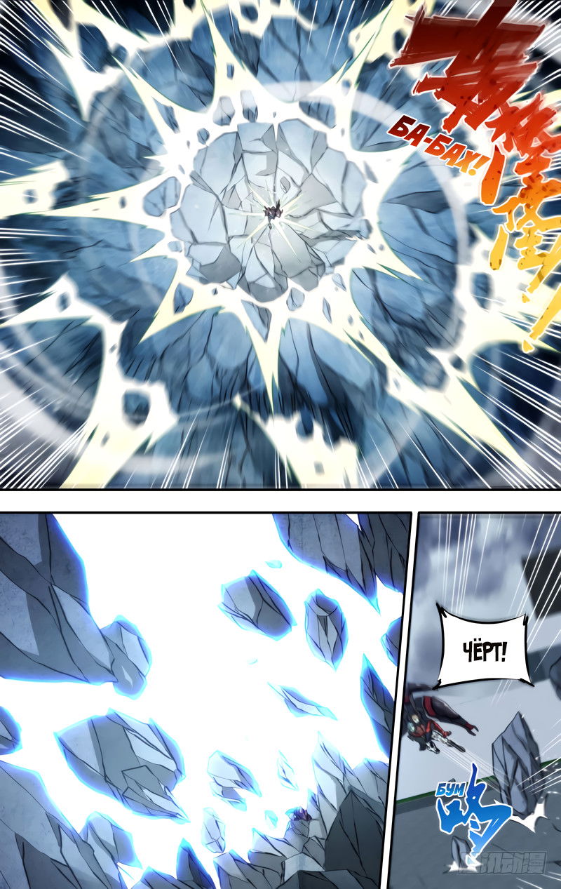 Манга Чун Шэн: Воскрешение - Глава 125 Страница 12