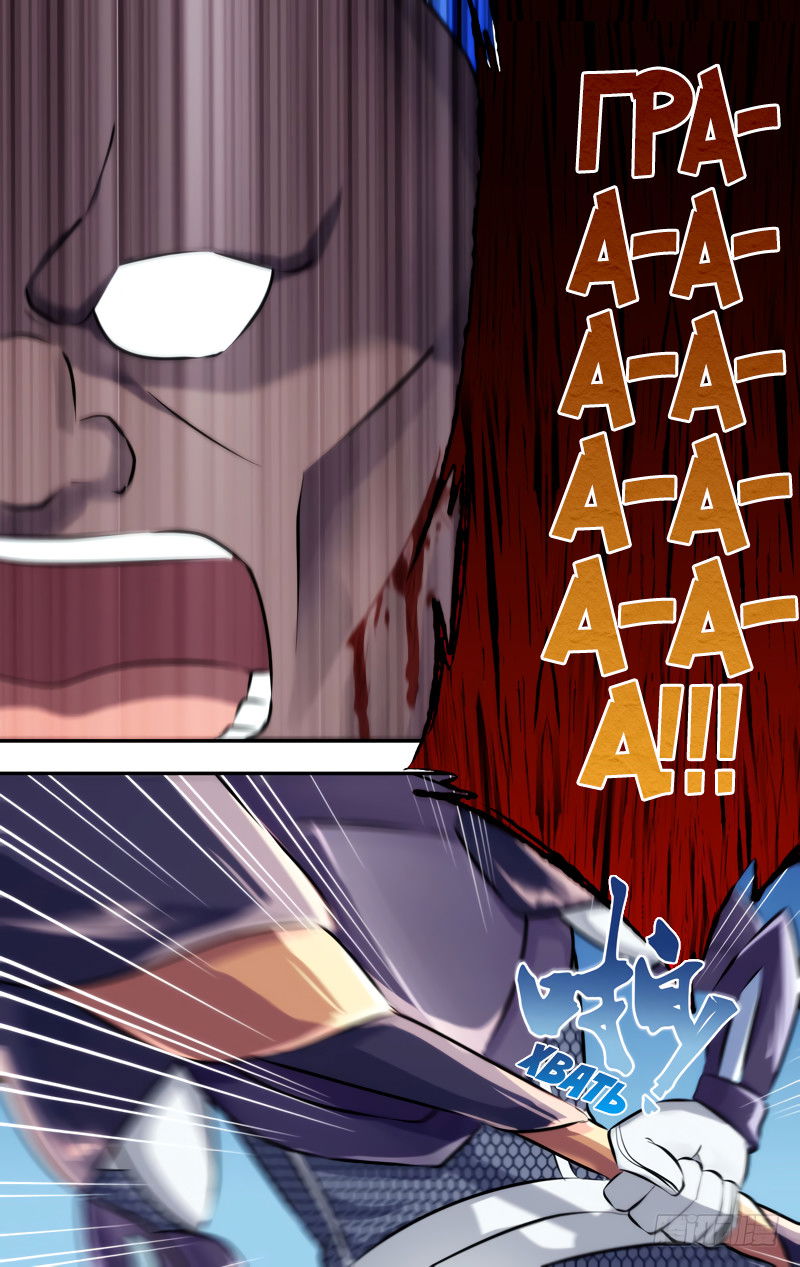 Манга Чун Шэн: Воскрешение - Глава 125 Страница 5