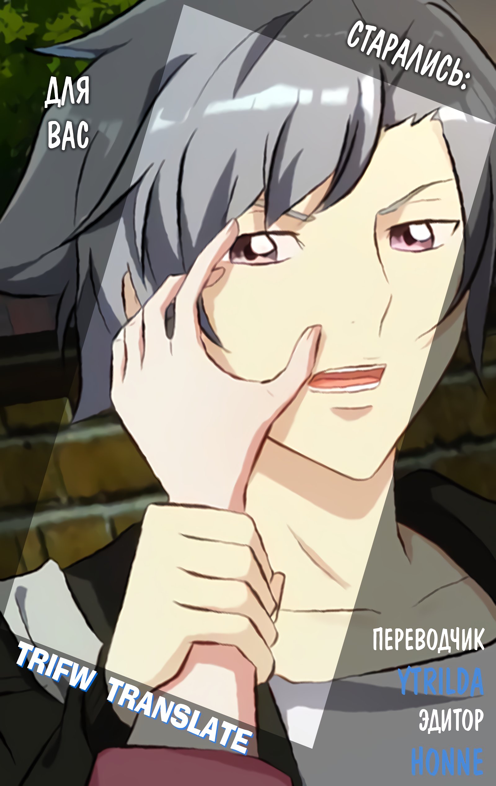 Манга Чун Шэн: Воскрешение - Глава 130 Страница 14