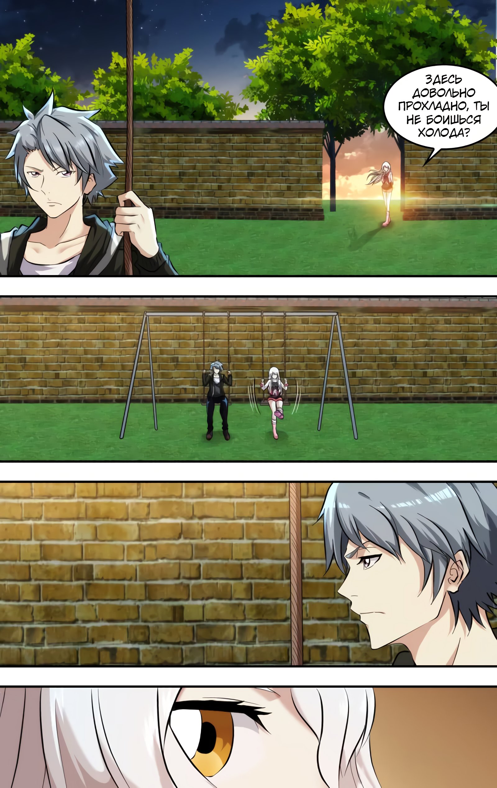 Манга Чун Шэн: Воскрешение - Глава 130 Страница 11