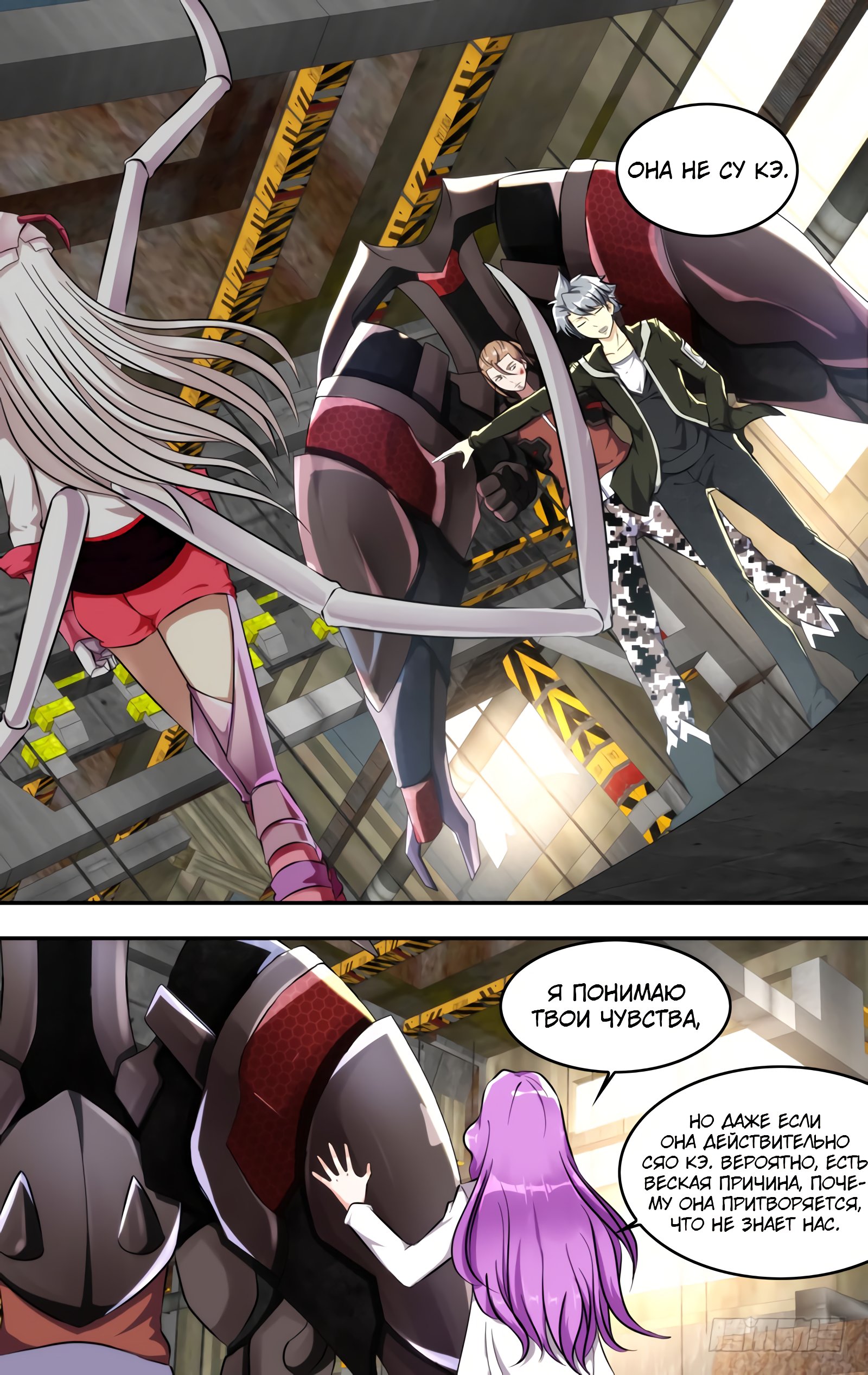 Манга Чун Шэн: Воскрешение - Глава 129 Страница 10