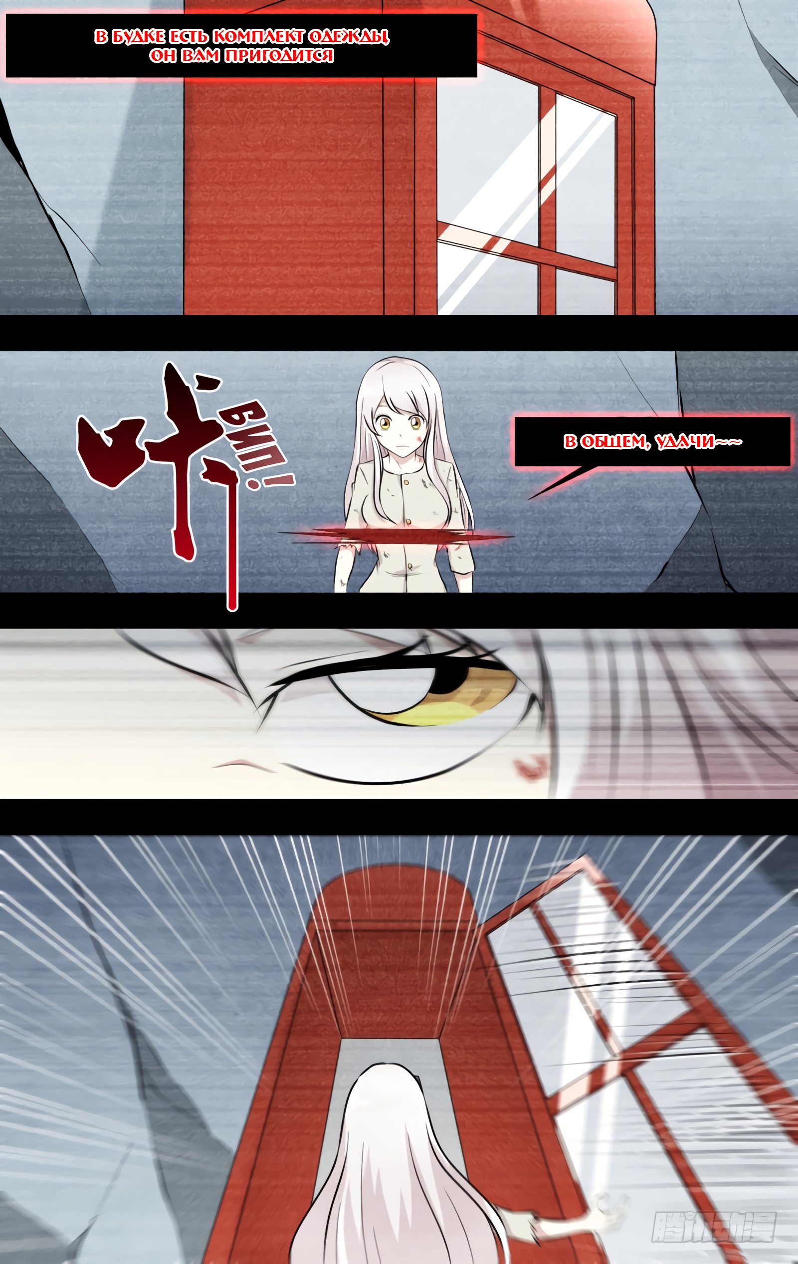 Манга Чун Шэн: Воскрешение - Глава 129 Страница 2