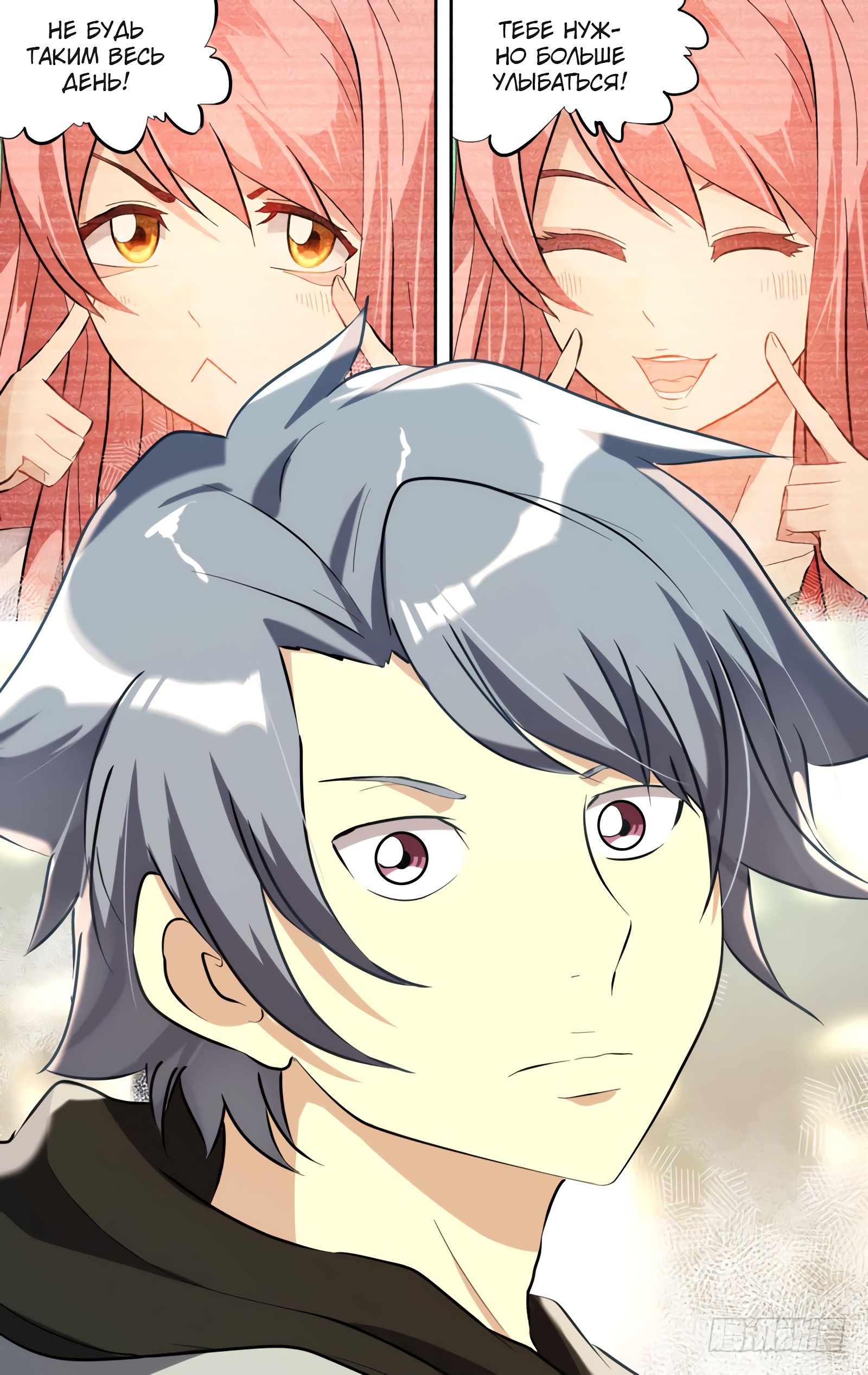 Манга Чун Шэн: Воскрешение - Глава 129 Страница 13