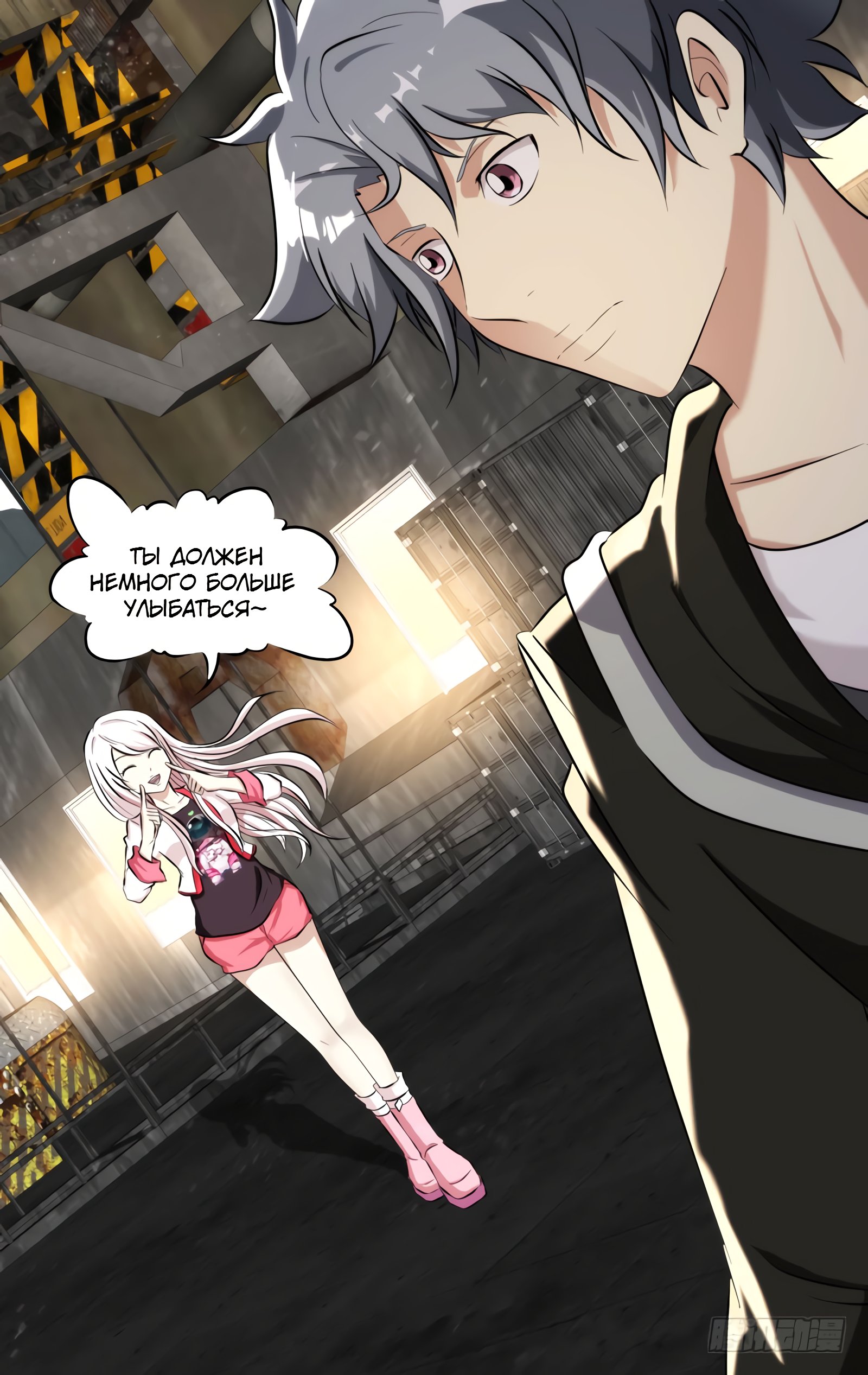 Манга Чун Шэн: Воскрешение - Глава 129 Страница 12