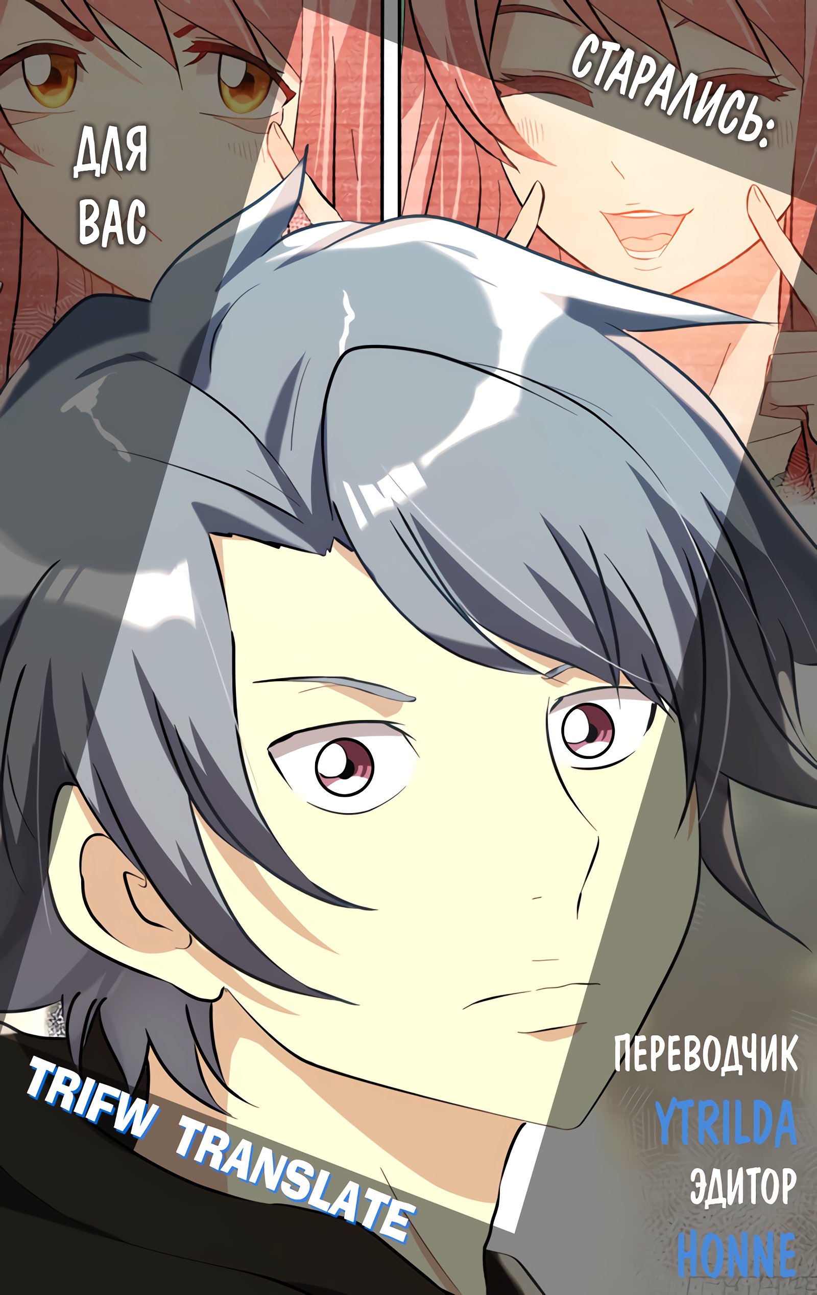 Манга Чун Шэн: Воскрешение - Глава 129 Страница 14