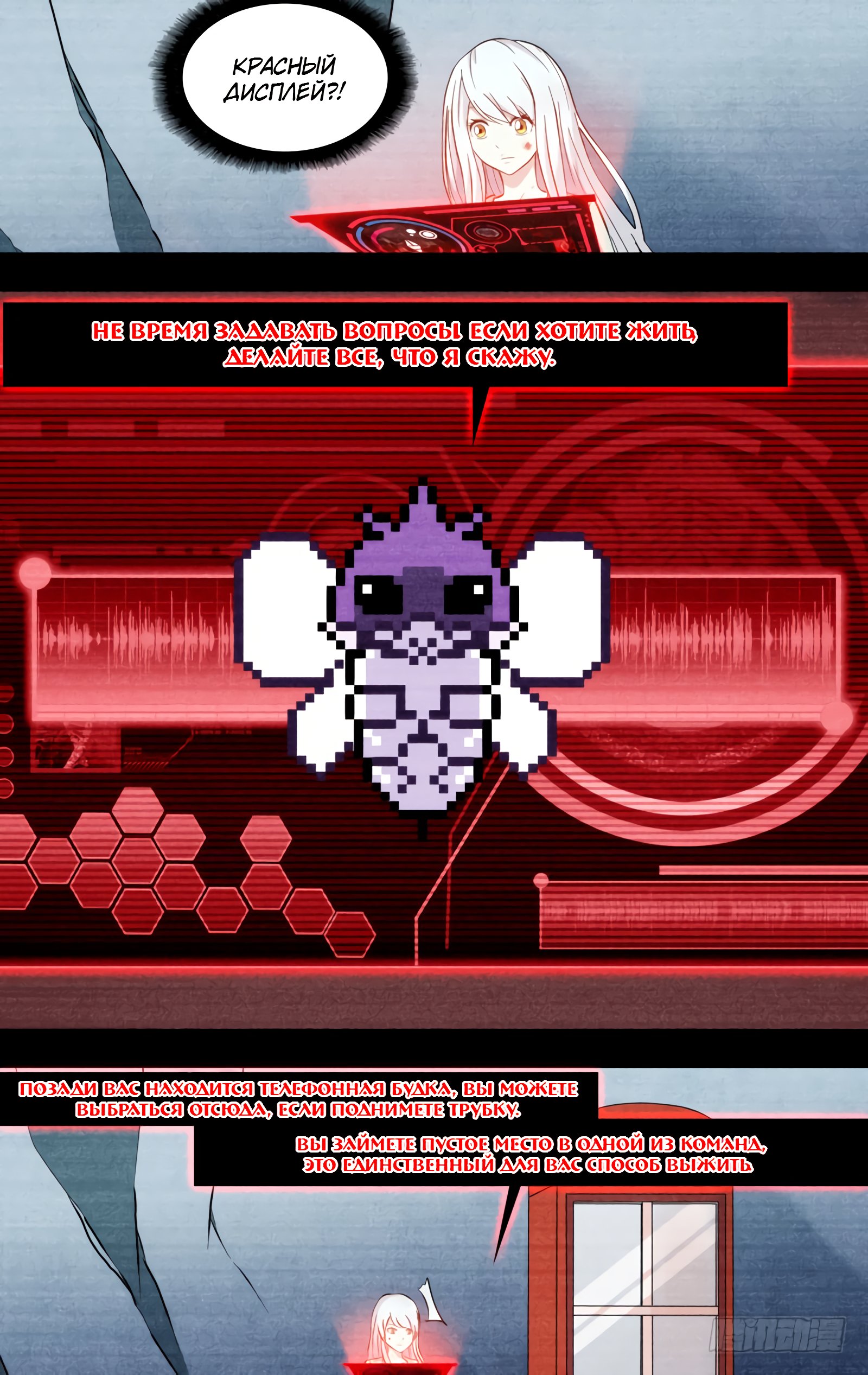 Манга Чун Шэн: Воскрешение - Глава 129 Страница 1