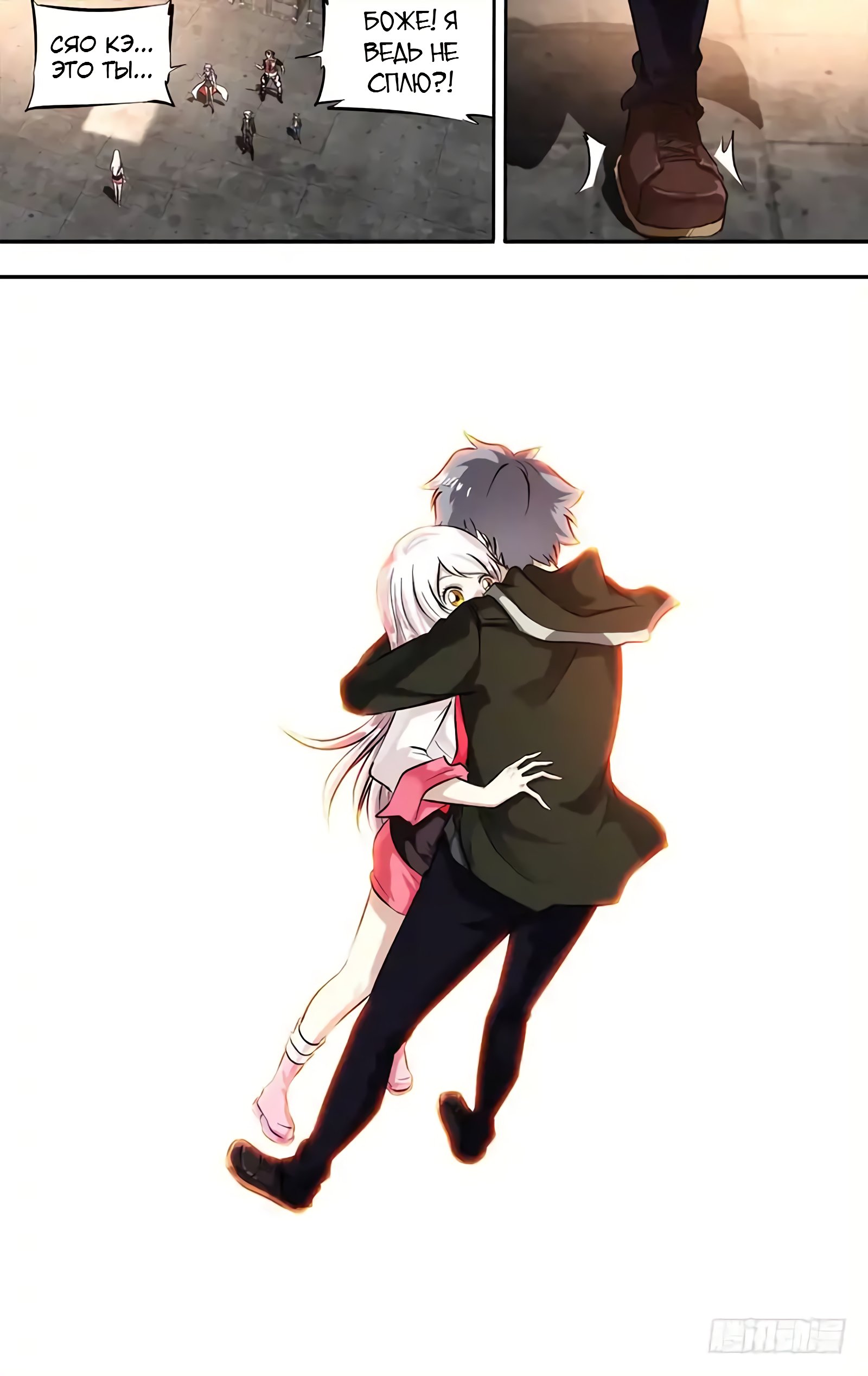 Манга Чун Шэн: Воскрешение - Глава 128 Страница 3