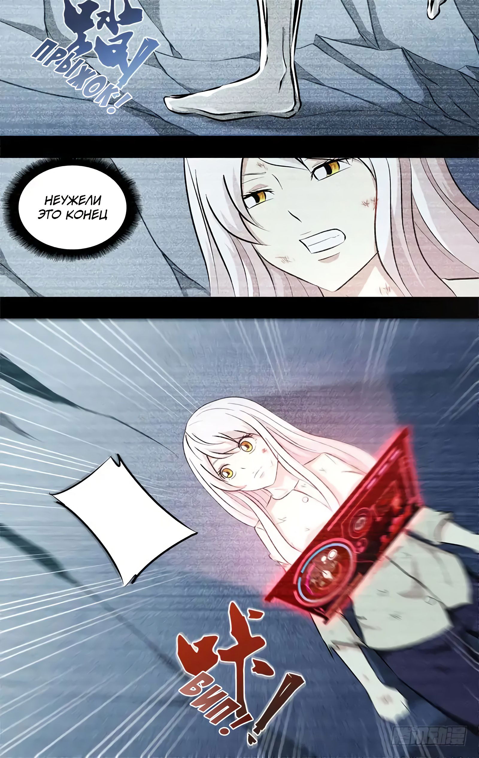 Манга Чун Шэн: Воскрешение - Глава 128 Страница 12