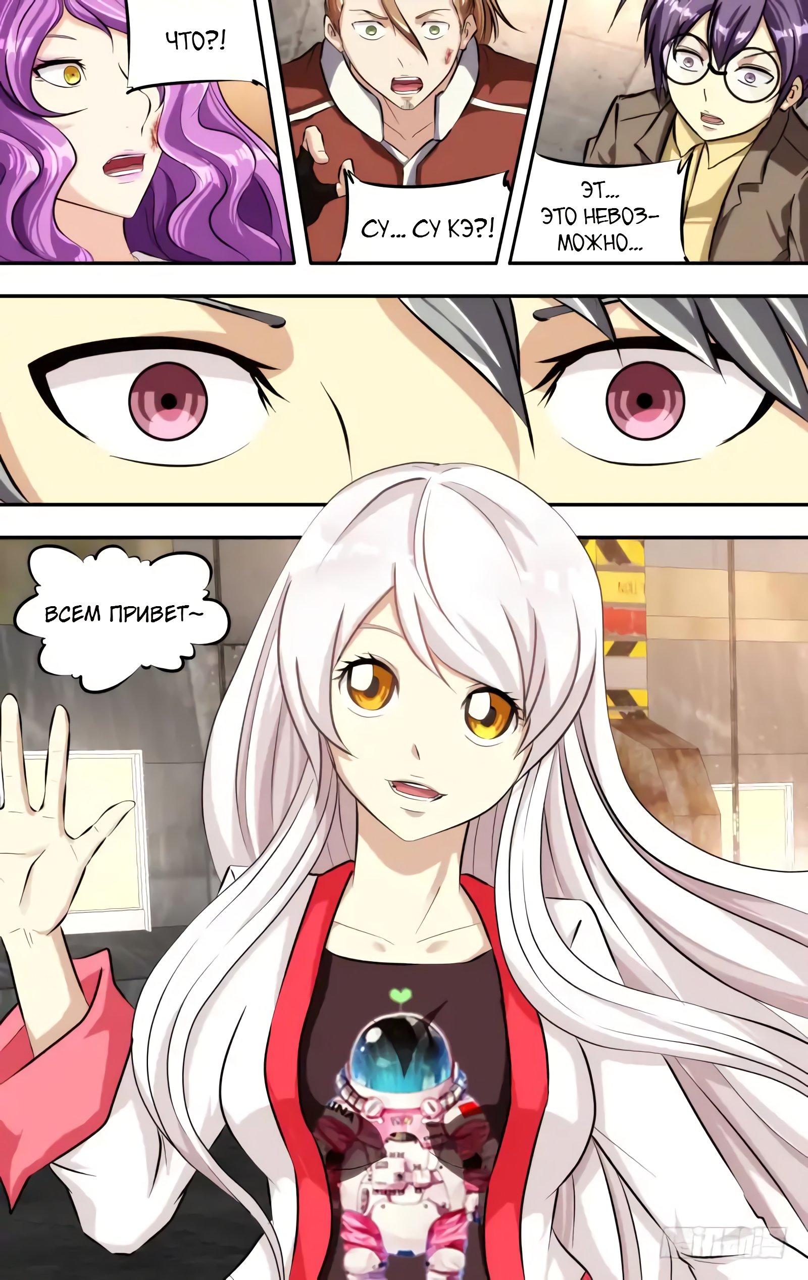 Манга Чун Шэн: Воскрешение - Глава 128 Страница 2