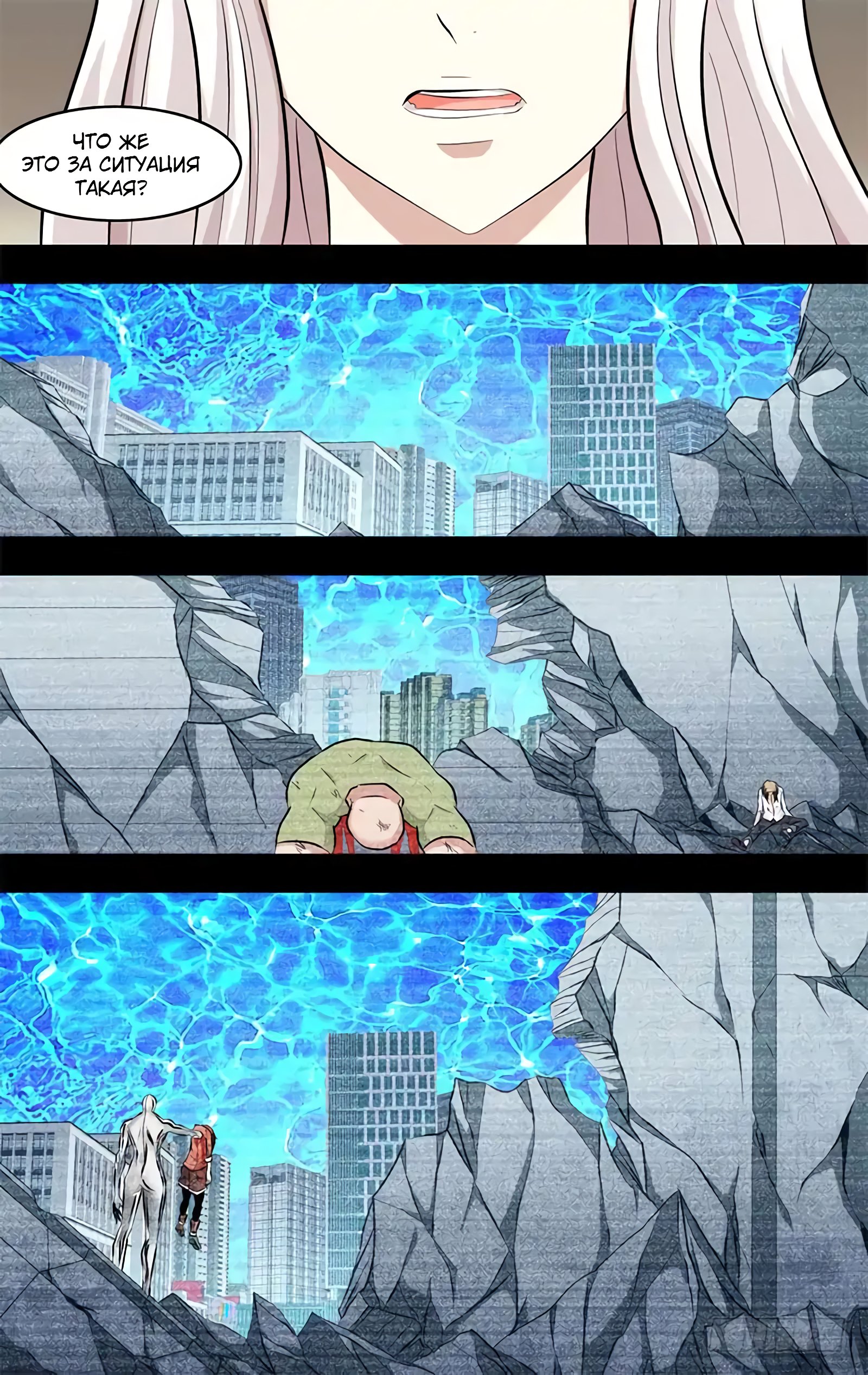 Манга Чун Шэн: Воскрешение - Глава 128 Страница 11