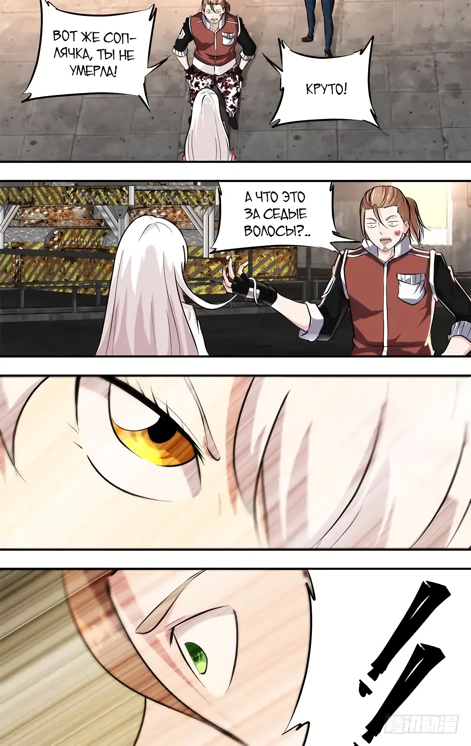 Манга Чун Шэн: Воскрешение - Глава 128 Страница 6