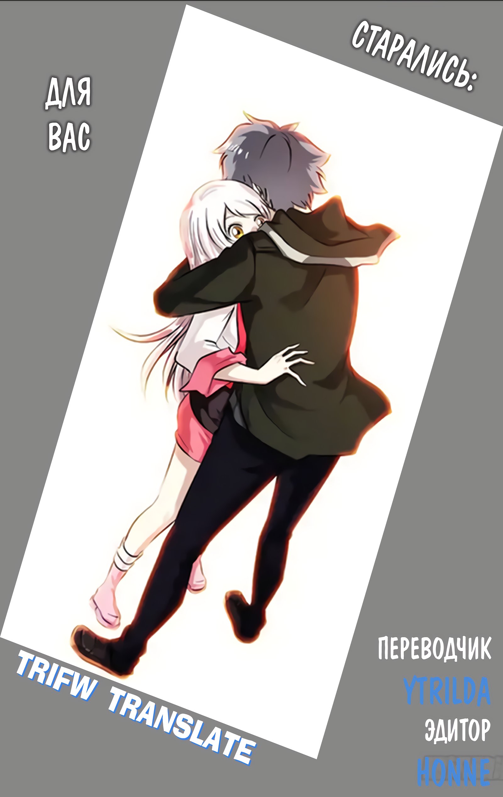 Манга Чун Шэн: Воскрешение - Глава 128 Страница 13