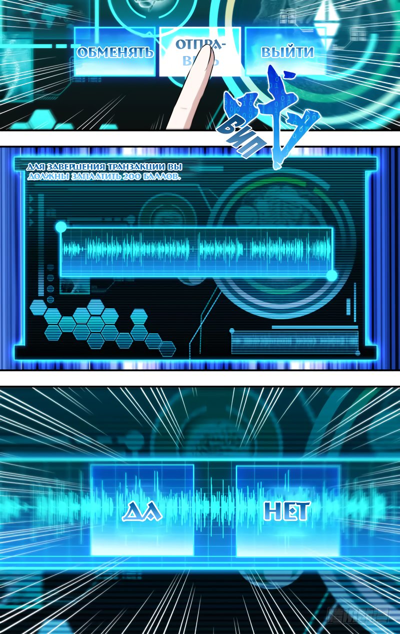 Манга Чун Шэн: Воскрешение - Глава 127 Страница 5