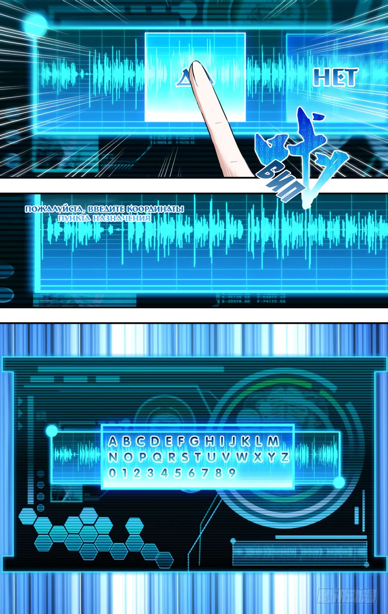 Манга Чун Шэн: Воскрешение - Глава 127 Страница 6