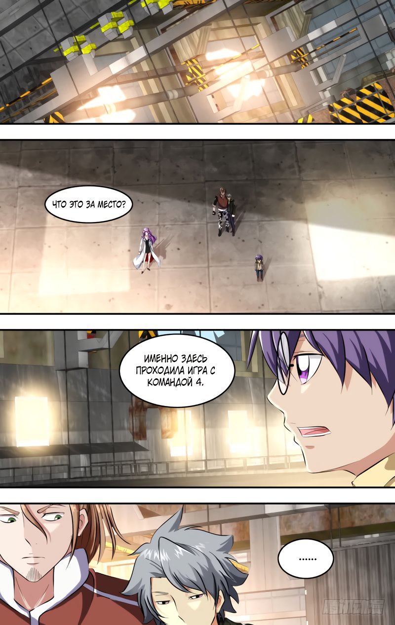 Манга Чун Шэн: Воскрешение - Глава 127 Страница 11