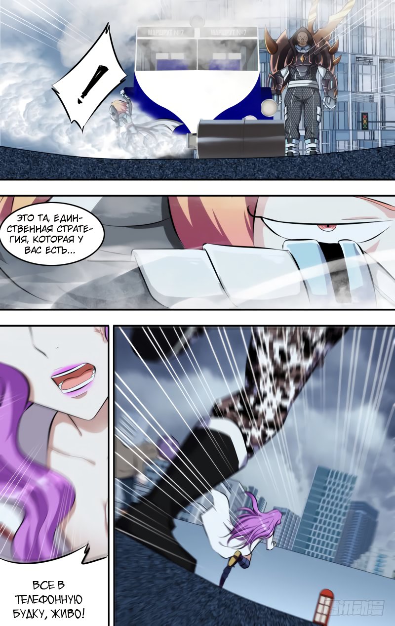 Манга Чун Шэн: Воскрешение - Глава 127 Страница 2