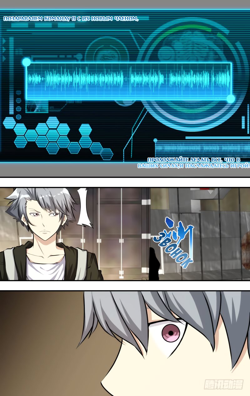 Манга Чун Шэн: Воскрешение - Глава 127 Страница 13