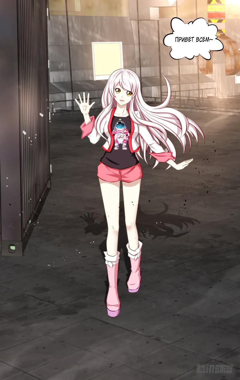 Манга Чун Шэн: Воскрешение - Глава 127 Страница 14