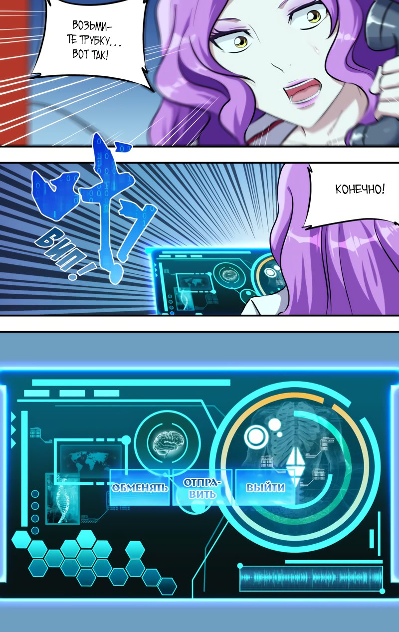 Манга Чун Шэн: Воскрешение - Глава 127 Страница 4