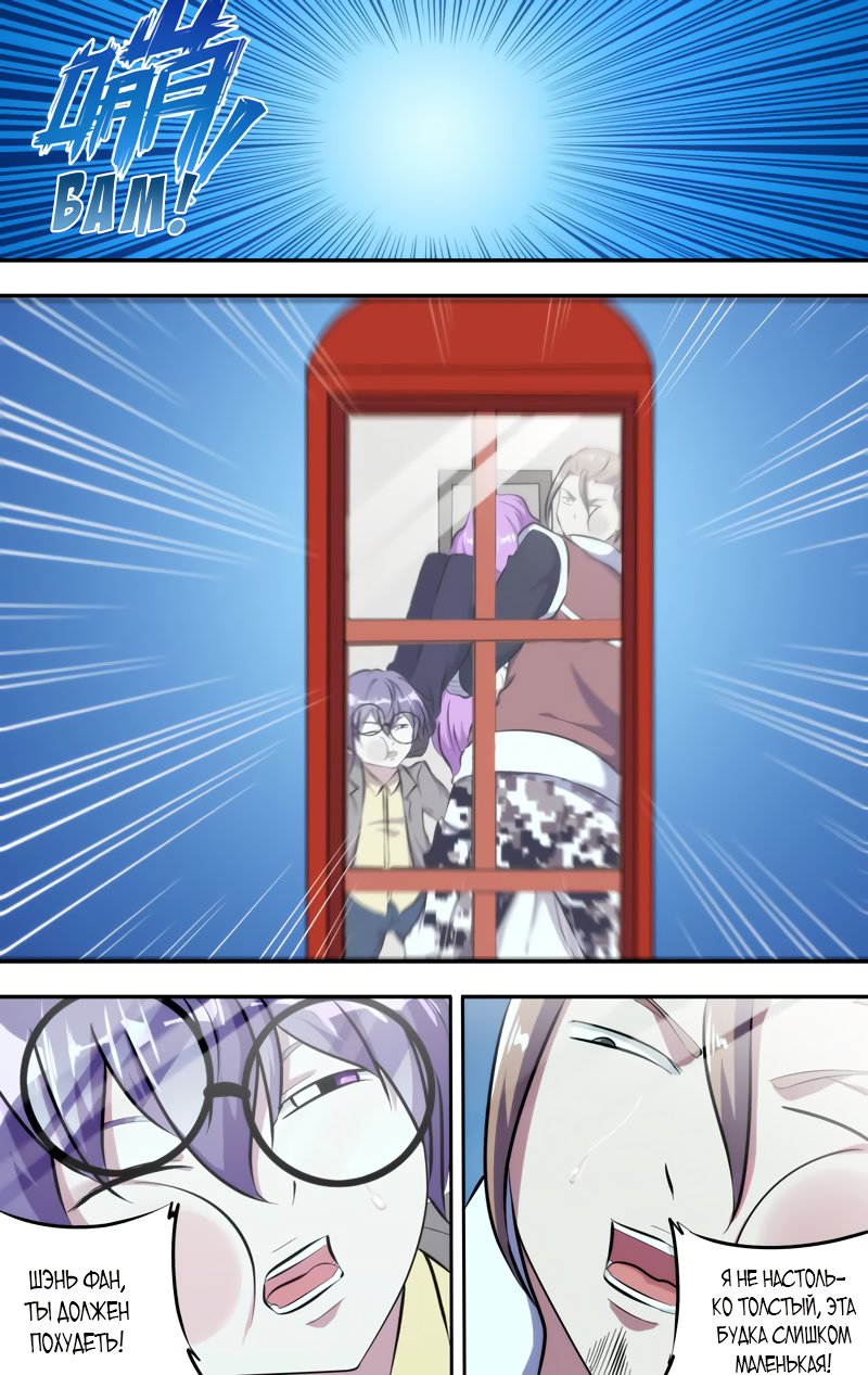 Манга Чун Шэн: Воскрешение - Глава 127 Страница 3