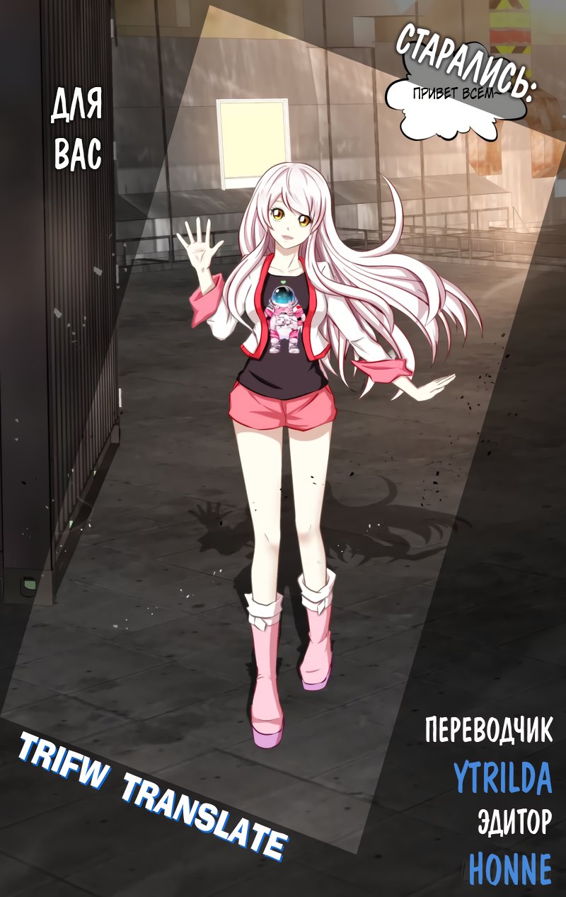 Манга Чун Шэн: Воскрешение - Глава 127 Страница 15