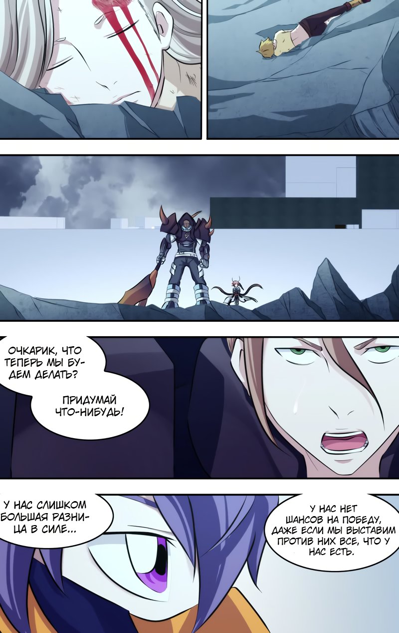 Манга Чун Шэн: Воскрешение - Глава 126 Страница 1