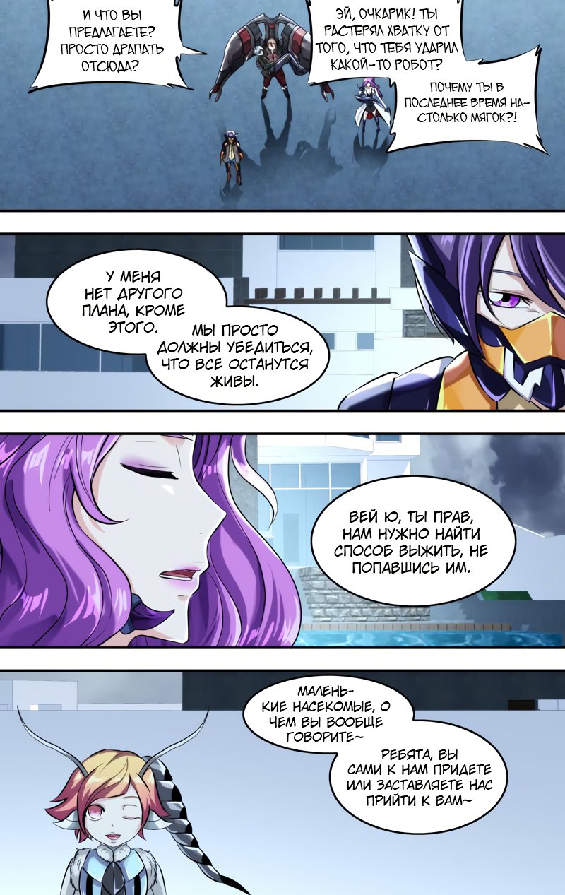 Манга Чун Шэн: Воскрешение - Глава 126 Страница 2