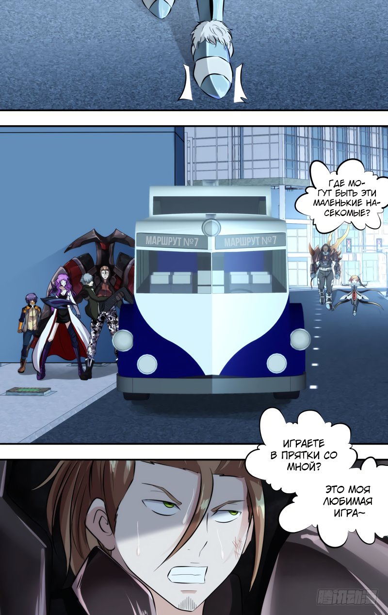 Манга Чун Шэн: Воскрешение - Глава 126 Страница 10