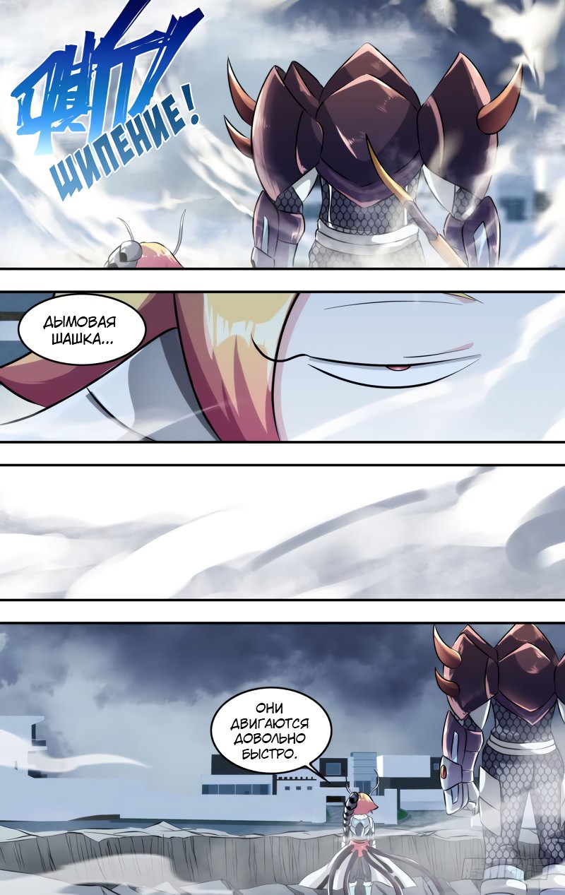 Манга Чун Шэн: Воскрешение - Глава 126 Страница 4