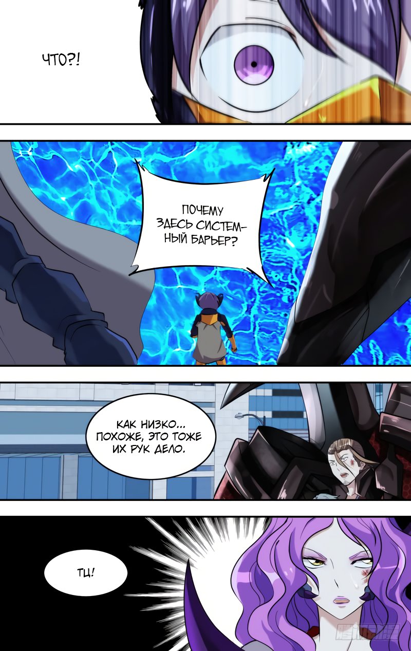 Манга Чун Шэн: Воскрешение - Глава 126 Страница 9