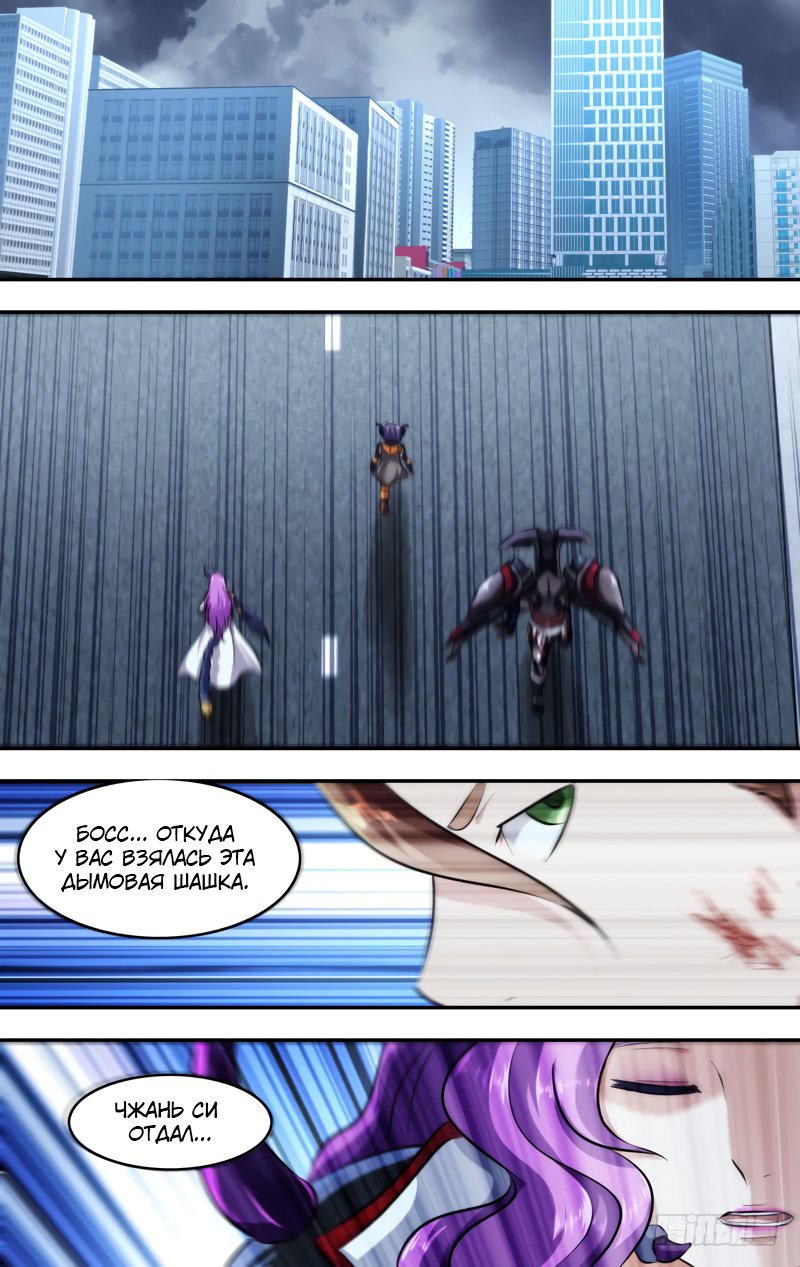 Манга Чун Шэн: Воскрешение - Глава 126 Страница 7