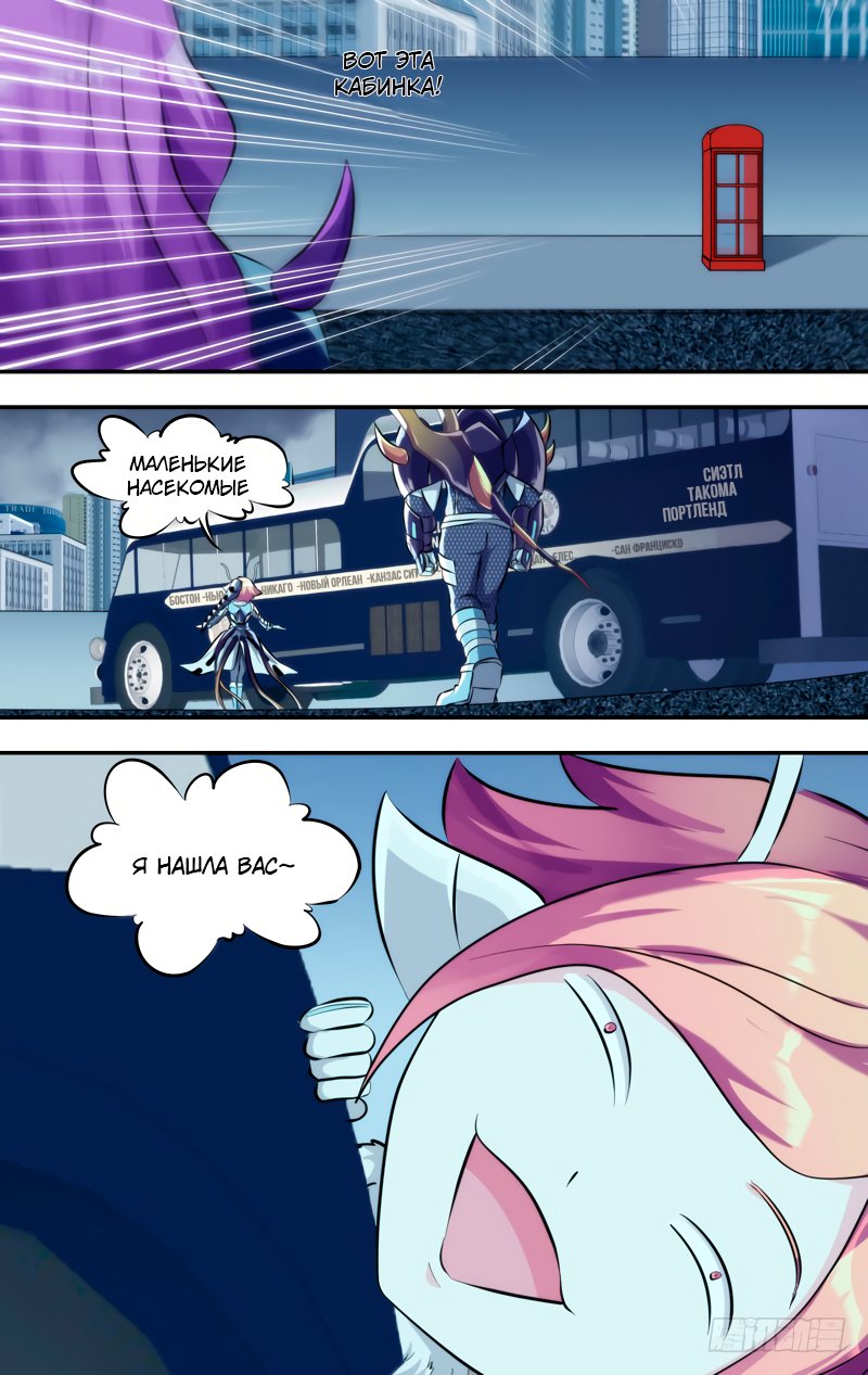 Манга Чун Шэн: Воскрешение - Глава 126 Страница 13