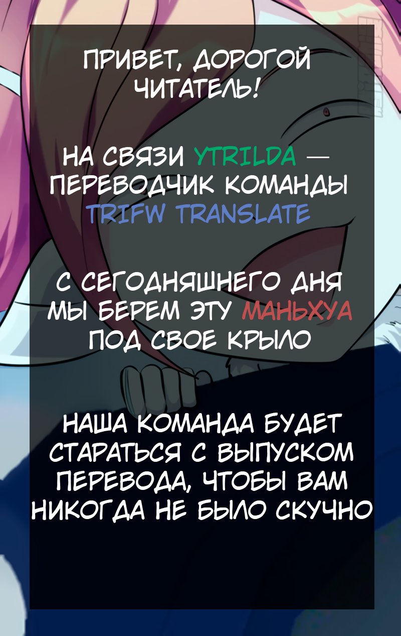 Манга Чун Шэн: Воскрешение - Глава 126 Страница 14