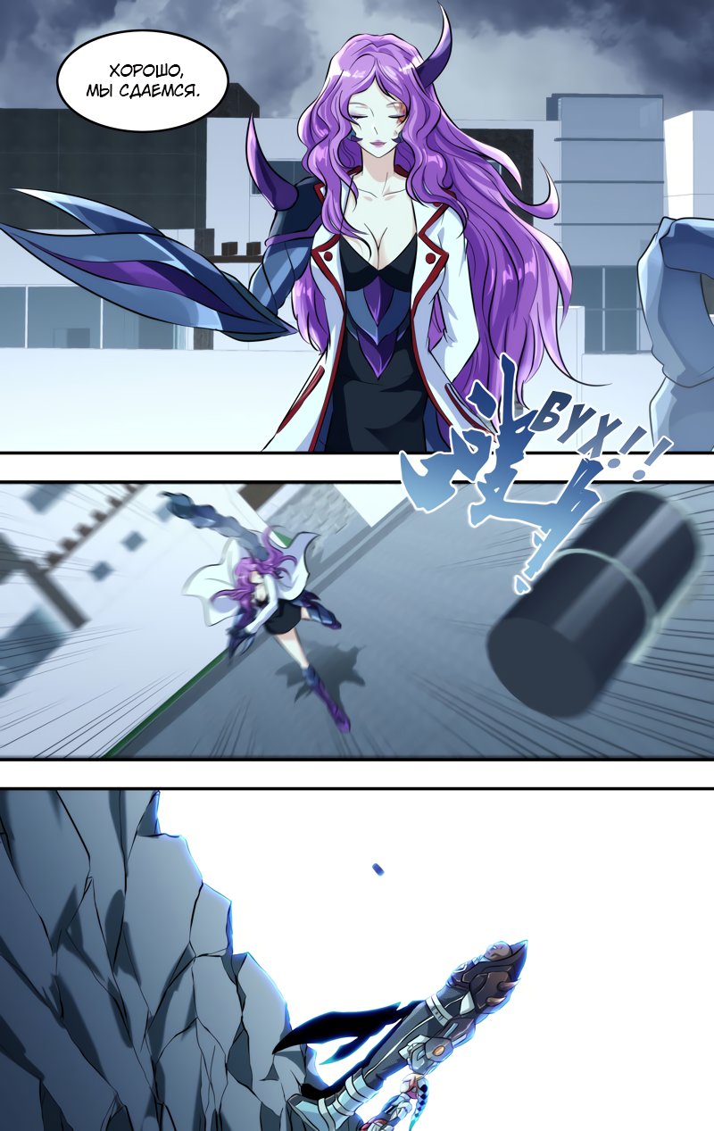 Манга Чун Шэн: Воскрешение - Глава 126 Страница 3