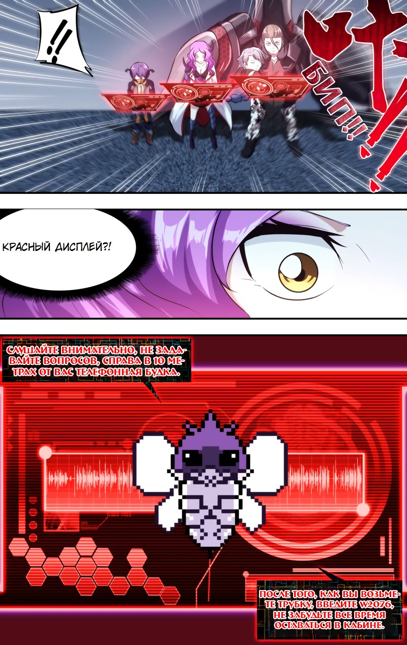 Манга Чун Шэн: Воскрешение - Глава 126 Страница 12