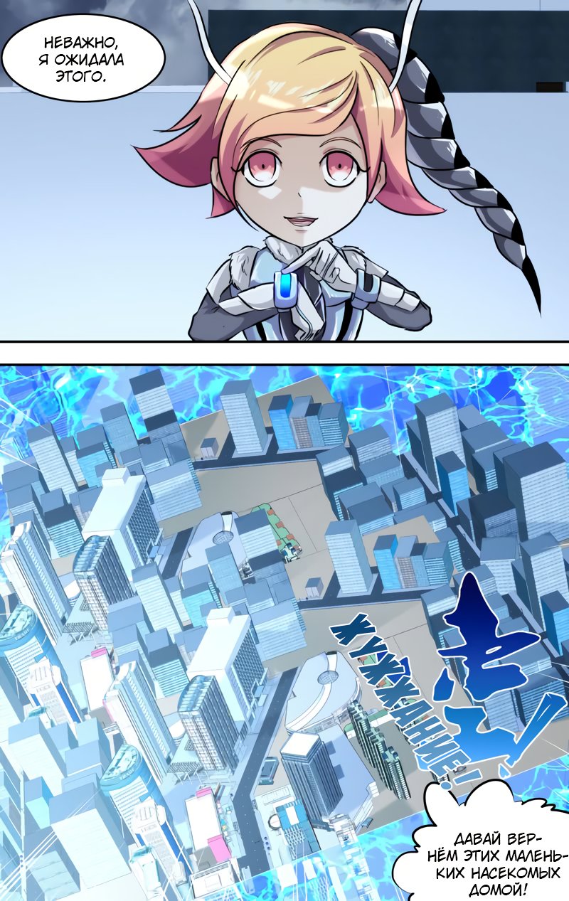 Манга Чун Шэн: Воскрешение - Глава 126 Страница 5