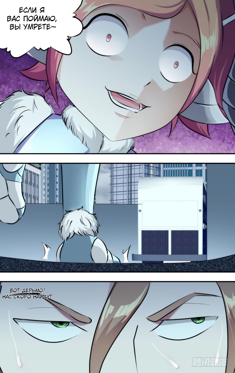 Манга Чун Шэн: Воскрешение - Глава 126 Страница 11